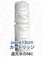 ピュアナノHX-7000カートリッジ